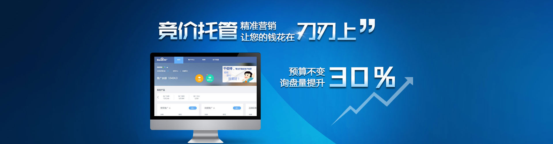 叶县百度竞价开户