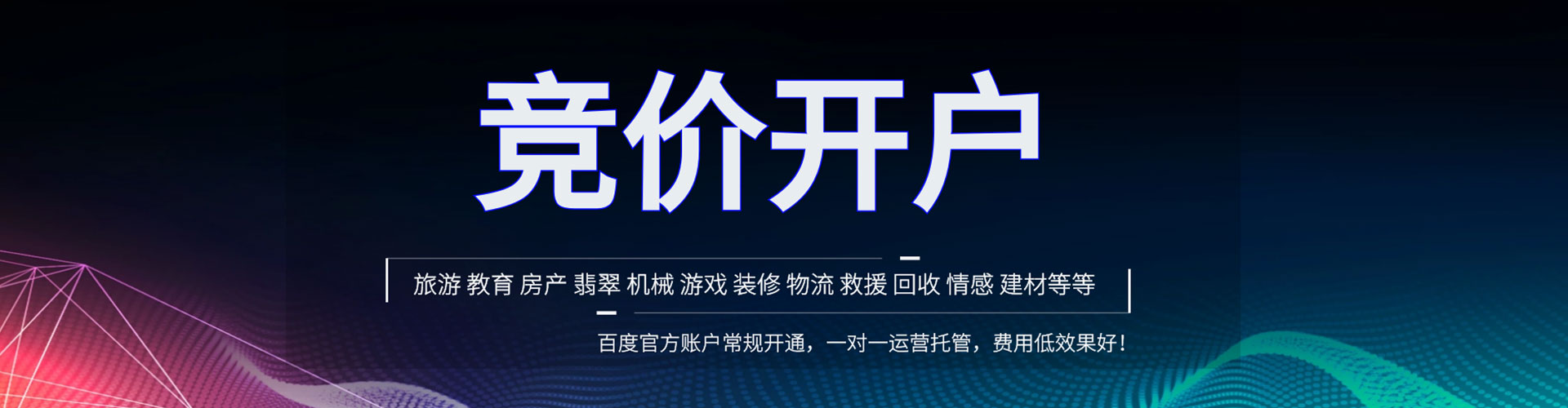 叶县百度竞价运营