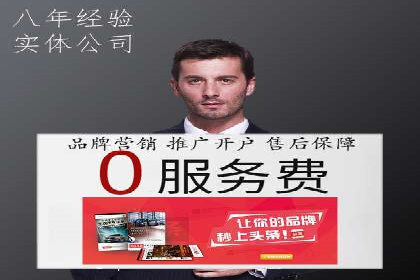 百度竞价排名实战：某电商平台的成功之路